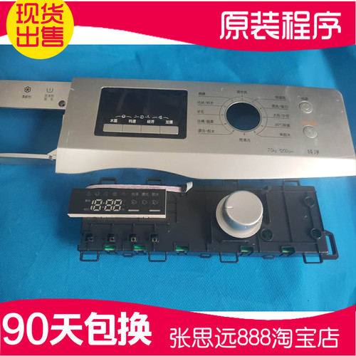 原装容声洗衣机WG70-L121 WG70-L1218显示板1882508塑料面板控制