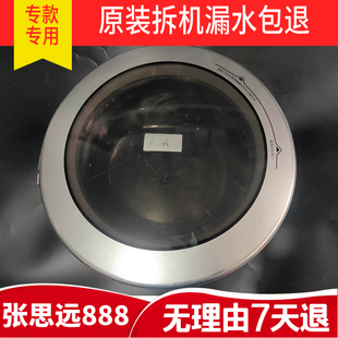 原装 QHZB1086玻璃门框铰链合页观察窗门盖板 海尔滚筒洗衣机XQG60