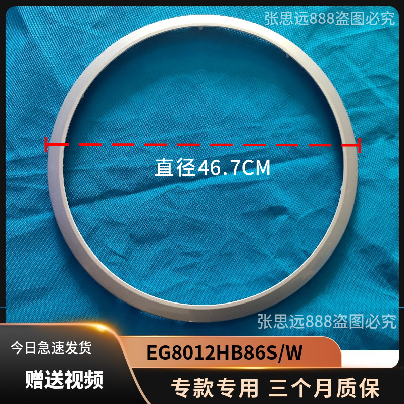 海尔洗衣机外盖EG8012HB86S观察窗EG8012HB86W外框外壳玻璃门铰链