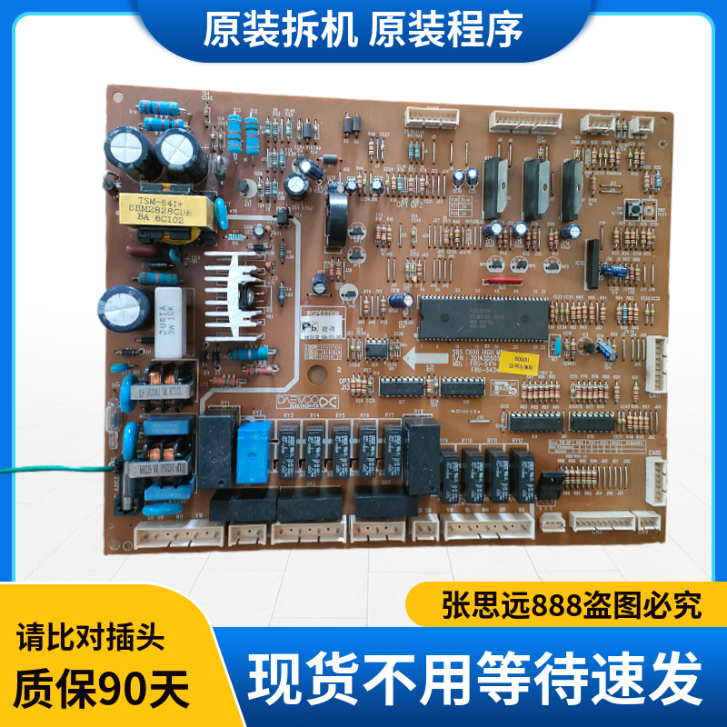 电源板主板冰箱电脑板电脑板