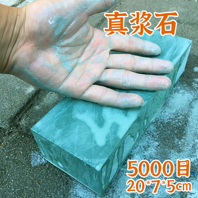 天然磨刀砥石5000目细磨