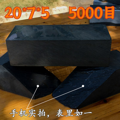 天然磨刀砥石5000目细磨