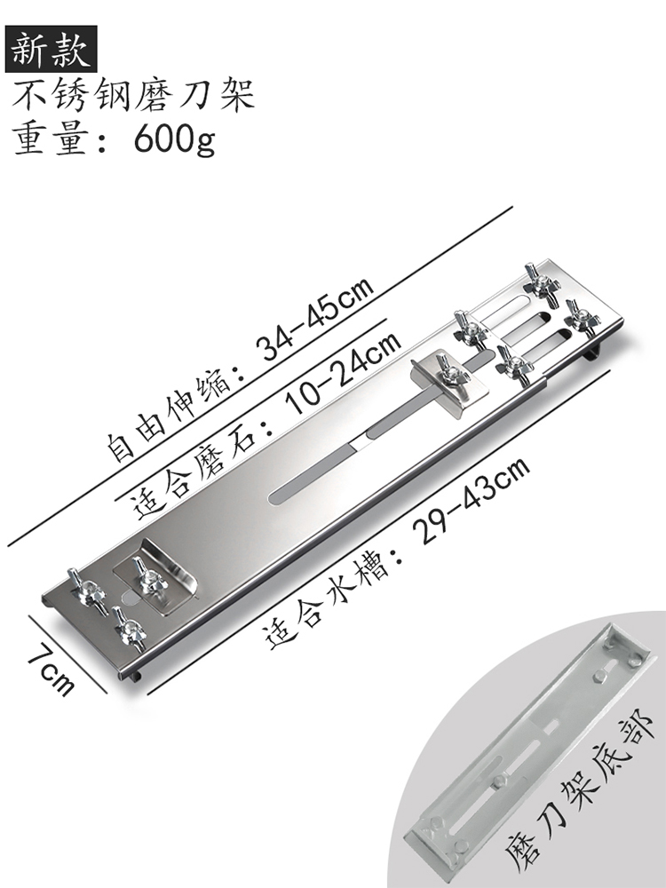 磨刀架新款磨刀石固定支架可调节不锈钢水槽固定防滑架子磨刀神器