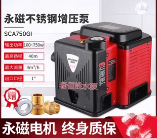 森川永磁变频增压泵家用静音恒压全自动全屋自来水加压管道增压泵