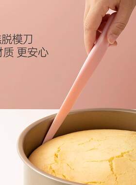 脱模刀戚风蛋糕树脂脱模刀面包奶油刮刀蛋糕脱模不伤模具烘焙工具