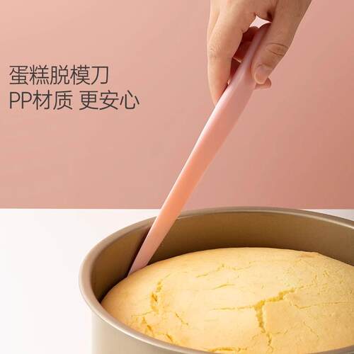 脱模刀戚风蛋糕树脂脱模刀面包奶油刮刀蛋糕脱模不伤模具烘焙工具