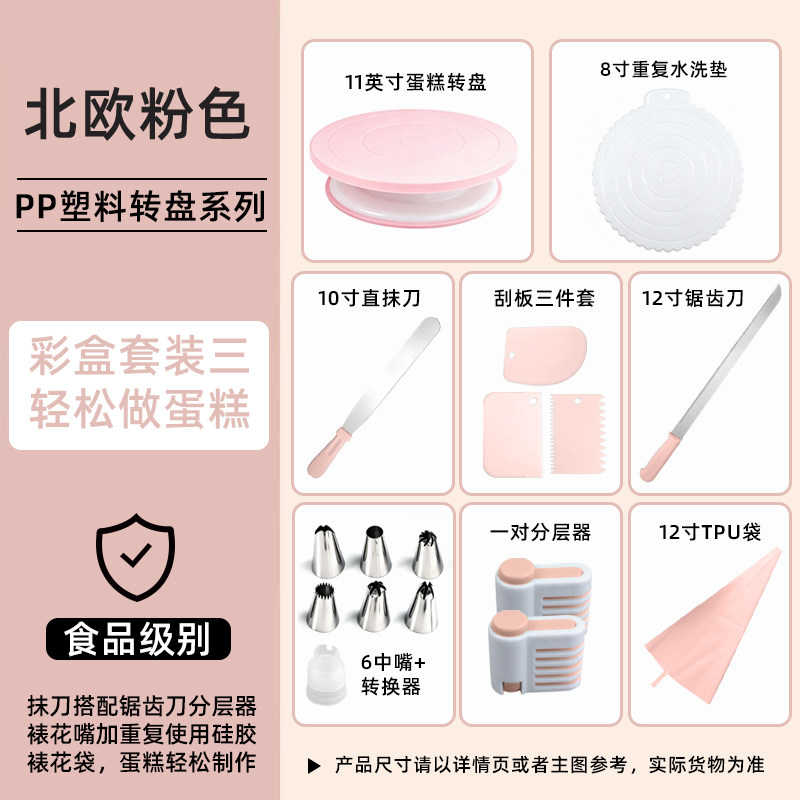 蛋糕转盘底盘模具裱花台转台家用裱花台