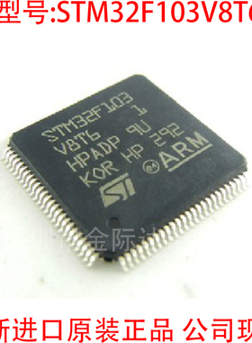 STM32F103V8T6 QFP100封装 ARM32位微控制器 ST单片机 全新原装