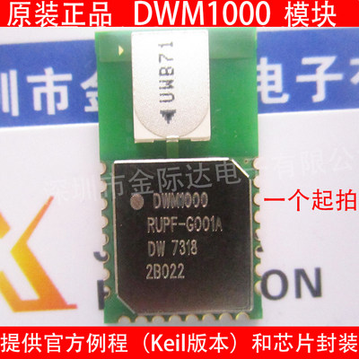 DWM1000 进口原装（Decawave Limited)射频模块模块 全新现货直拍