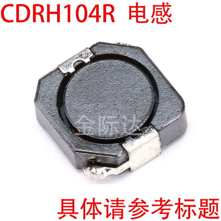 CDRH104R 3.3UH(3R3) 绕线片式功率电感/屏蔽电感