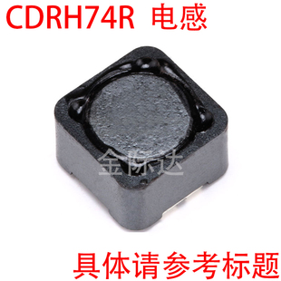 CDRH74R 7*7*4MM 680uH 681 屏蔽电感/贴片功率电感