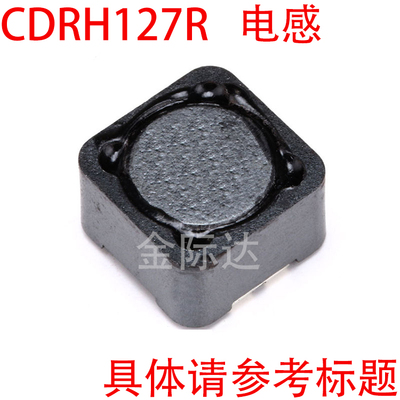 CDRH127R 12*12*7MM 6.8uH 6R8屏蔽电感/贴片功率电