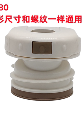 K080保温杯盖子塑料配件水杯盖保温壶内盖出水开关保温瓶内塞