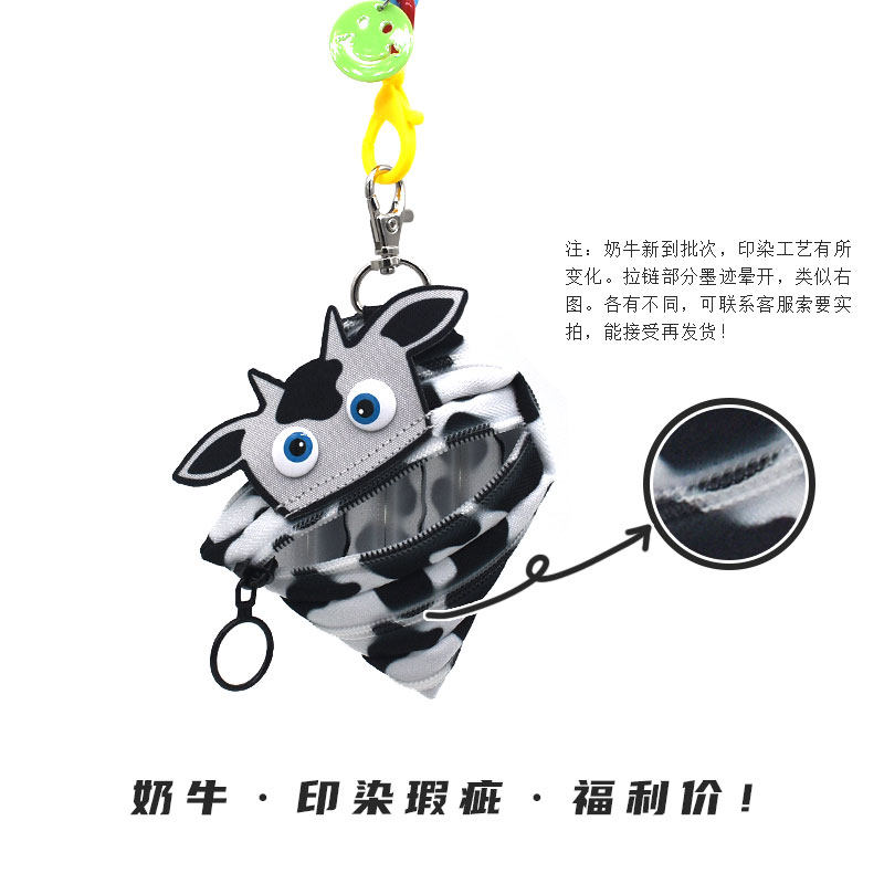 印染ZIPIT奶牛零钱袋卡通小挂件钥匙包小挂包耳机包粉丝福利
