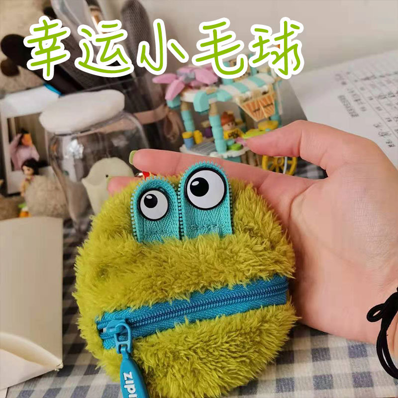 ZIPIT幸运小毛球零钱耳机包挂件