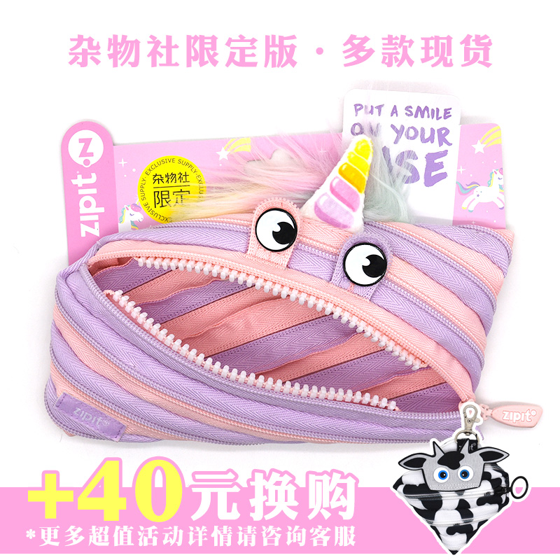正品代购ZIPIT拉链包杂物社限定款独角兽笔袋文具化妆品手机收纳M