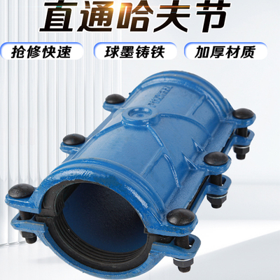 球墨铸铁哈夫节不停水带压操作