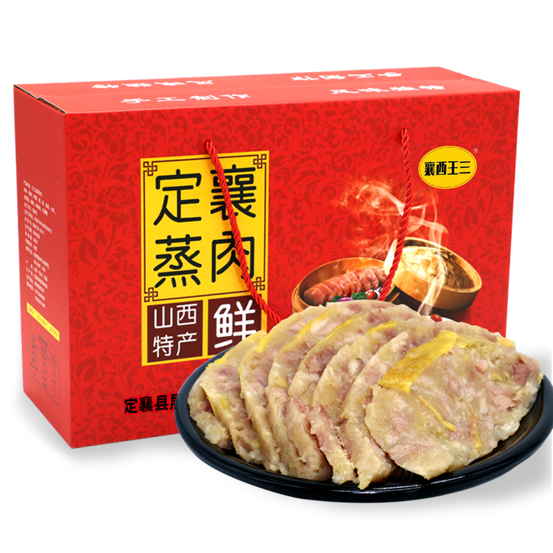 定襄蒸肉王三正宗大肉现蒸家常手工传统五香山西忻州蒸肉礼盒特产 零食/坚果/特产 猪肉类 原图主图