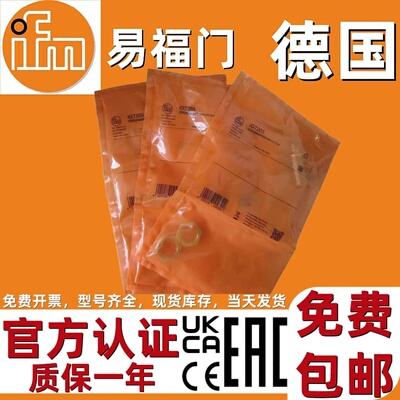 原装IFM易福门IGT001 IGT202正品IGT213 IGT219 IGT241 IGT247204