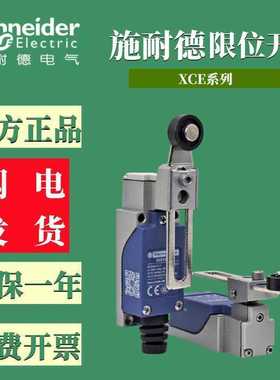 正品施耐德限位行程开关XCE145C 46 118 19XCE145P12E 81C XCE154