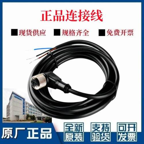 欧姆龙连接线M8M122M5MXS3F系列