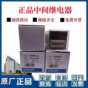 欧姆龙继电器时间延时开关正品