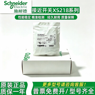 进口传感器施耐德XS218系列XS230