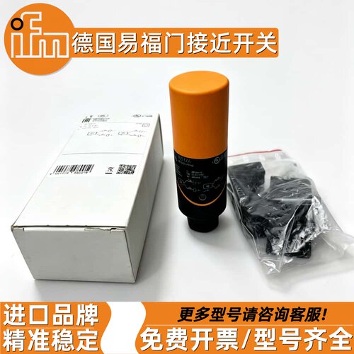 现货原装正品易福门IB系列传感器