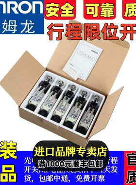 进口欧姆龙原装限位开关HL-5000 5030 5050 HL-5100 5200 HL-5300