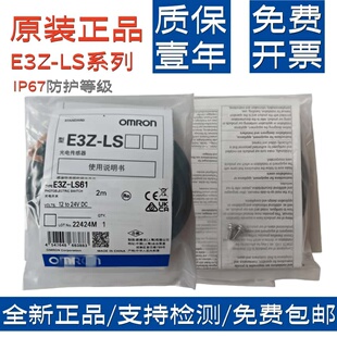 原装欧姆龙光电传感器E3Z-LS81 LS61 66 LS86 63 LS83 L66 L86M1J