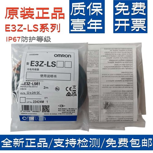 原装欧姆龙正品光电对射型E3Z-LT