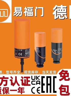 原装易福门电感式接近开关IB0016 0004 0026 0017 0029正品IB0018
