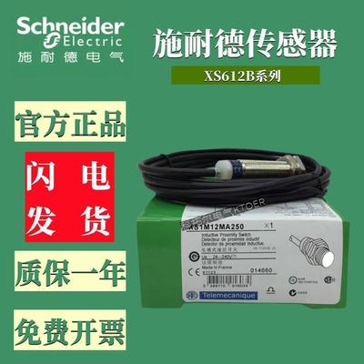 施耐德聚合物接近开关正品进口