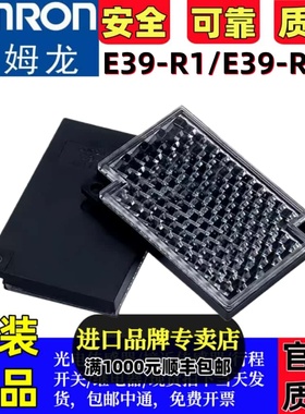 全新正品OMRON欧姆龙反射板E39-R1/E39-R1S R2光电反射镜 反光板