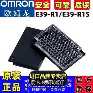 OMRON欧姆龙反射板E39 R2光电反射镜 R1S 反光板 E39 全新正品