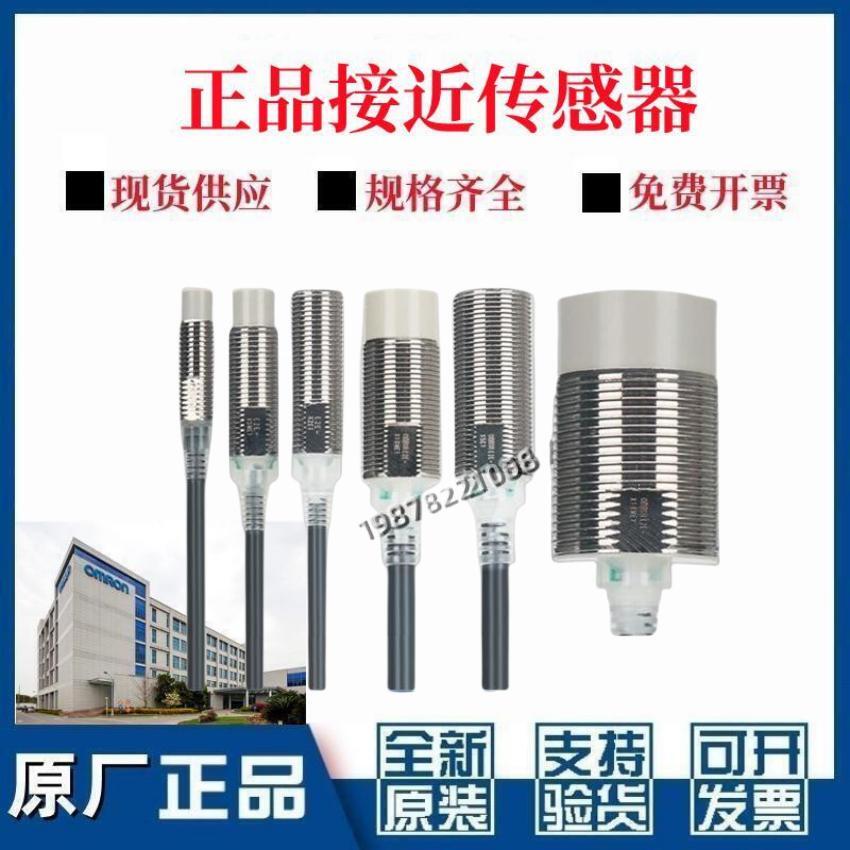 欧姆龙ABS接近开关传感器