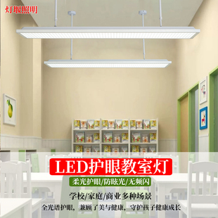 国标教室灯LED全光谱网格防眩防近视5000K学校教室专用护眼照明灯