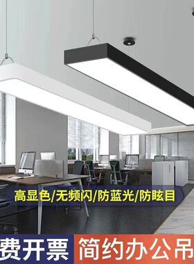 工业风LED办公室吊灯简约led长条形灯无频闪高显色商用灯工程灯盘