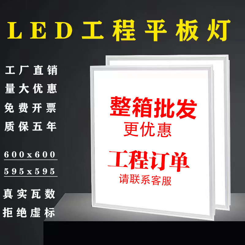 集成吊顶600x600led平板灯595x595石膏板铝扣板嵌入式办公工程灯,家装主材,照明模块,淘宝优惠券,粉丝福利购,淘宝优惠卷