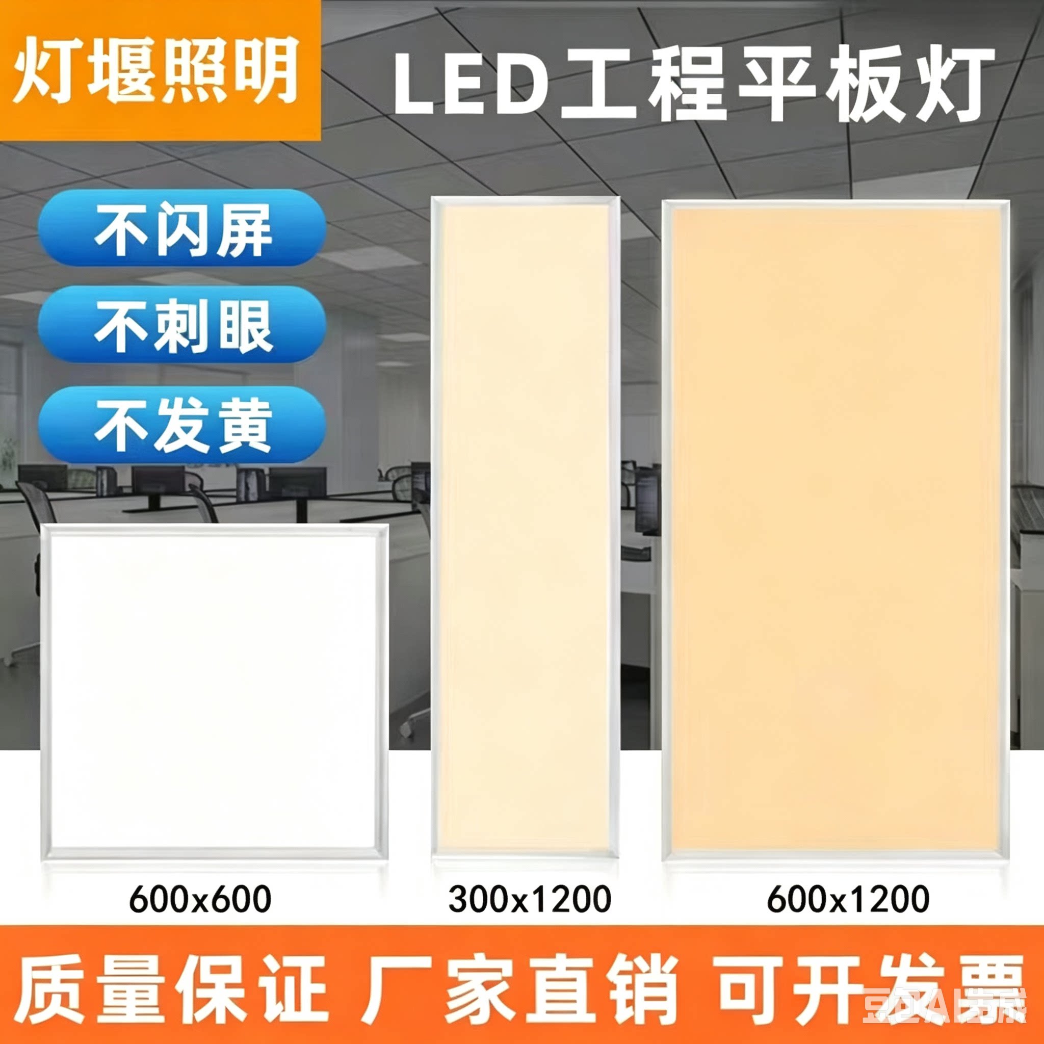 暖光集成吊顶LED平板灯600x1200图片