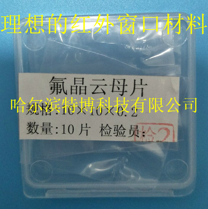Mica sheet optics Window slice infra-red Ultraviolet Through 99% Above Impurities Atomic level Smoothin the Rubber Material Science products, Nonmetallic materials products, Mica and its products category - from Buy2taobao.com to provide professional Taobao agent buy service