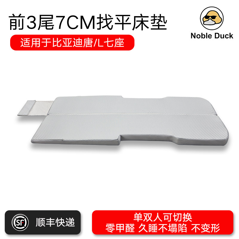 适用比亚迪唐七座EV/Dmi车载露营床垫后备箱旅行床免充气可折叠