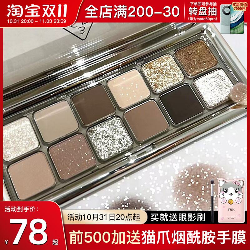3CE眼影水泥盘12色新款rawneurals大地色smoother芋泥盘官方旗舰