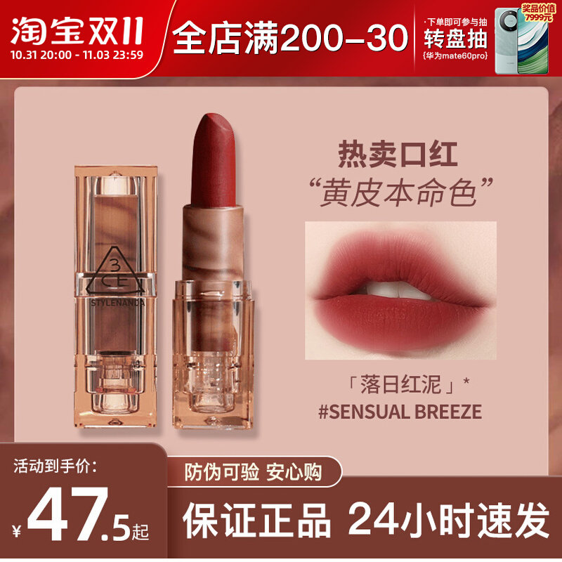 新款3CE暮色透明口红琥珀哑光雾面丝绒亚克力唇膏女红棕素颜唇釉高性价比高么？