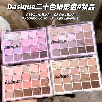 淡颜纯欲！现货dasique20色眼影