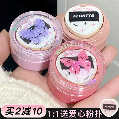 flortte花洛莉亚空气腮红膏04新品秋冬蜜瓜色牛奶粉显嫩花落莉亚