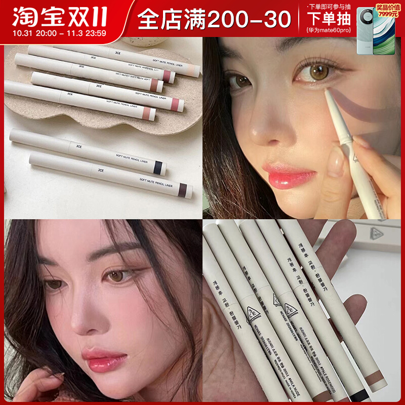 3CE眼线胶笔极细卧蚕笔新款多功能不晕染持久防水旗舰店官方正品