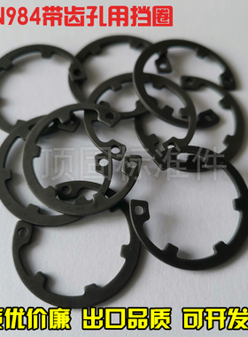 DIN984带齿孔用挡圈 带内凸耳挡圈 带齿挡圈 带齿孔用卡簧M18-M42