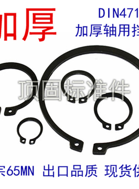 DIN471 德标加厚轴用挡圈 加厚轴用卡簧50*3 52*3 55*3 60*3 65*4