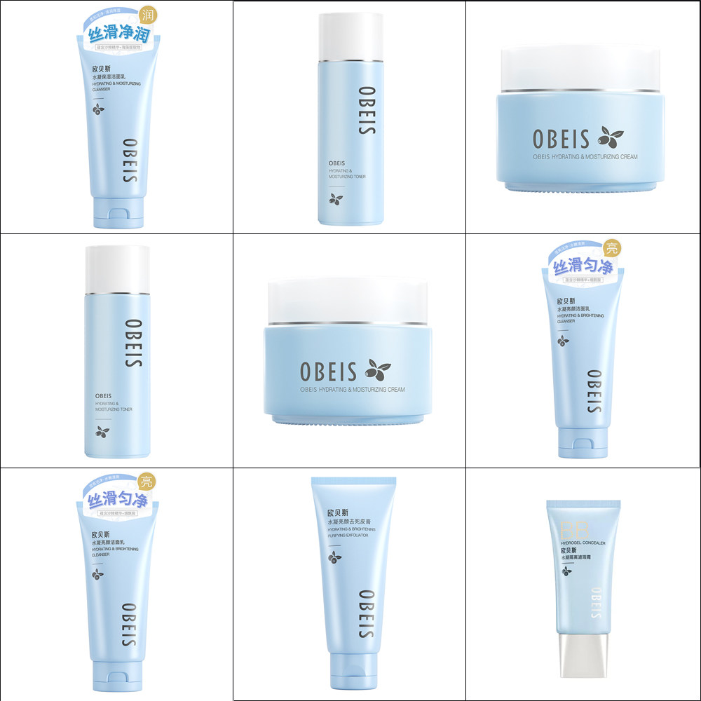欧贝斯化妆品 水凝亮颜保湿系列 爽肤水保湿乳保湿霜BB霜专柜正品